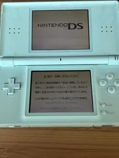 ニンテンドーDSライト（アイスブルー）