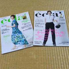 eclat エクラ 雑誌 まとめ売り