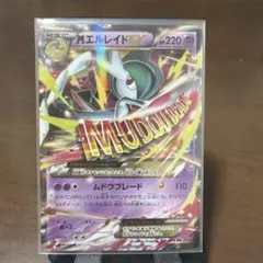 MエルレイドEX SR XY 拡張パック「エメラルドブレイク」 キラ 081