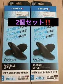 ZAMST Footcraft FOOTBALL STYLE MIDDLEのサムネイル