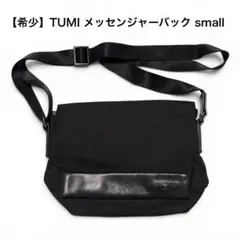 【希少】TUMI メッセンジャーバック smallのサムネイル