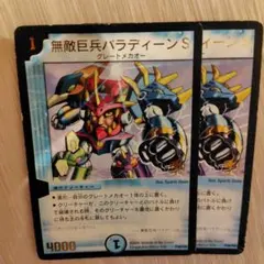 2026年最新】無敵巨兵パラディーンSの人気アイテム - メルカリ