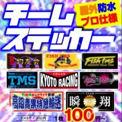 オーダーステッカー作成します！　オリジナルステッカー　カッティングステッカー