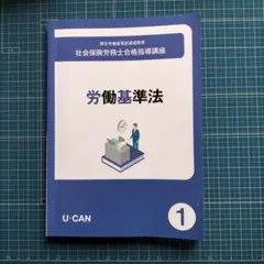 2026年最新】ユーキャン テキスト 社労士の人気アイテム - メルカリ