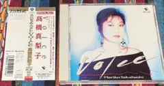 Voice~Special Best　高橋真梨子　帯付きCD