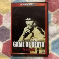ブルース・リー　死亡遊戯　国内セル盤DVD