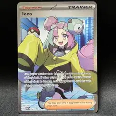 ポケモンカード 英語版 ナンジャモ SR SVP 海外限定イラスト