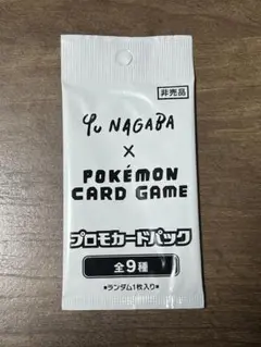 マックプロモ4パック ポケカ）8/9～8/11限定！マクドナルドで『ポケモンカード』が