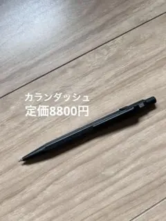 カランダッシュのサムネイル