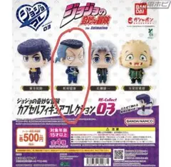 ジョジョの奇妙な冒険 カプセルフィギュアコレクション 03 ジョジョコレ