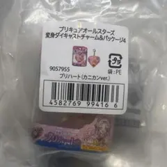 プリキュアオールスターズ 変身ダイキャストチャーム＆パッケージ4 プリハート