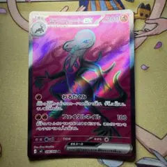 エンニュートex 094/080 SR 素体 ポケモンカードのサムネイル