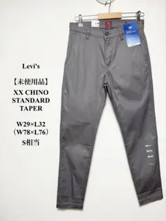 【未使用品】リーバイス XX CHINO チノパン グレー W29 L32 Sのサムネイル
