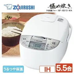 炊飯器 5.5合 象印 ZOJIRUSHI NP-XB10-WA IH炊飯ジャーのサムネイル
