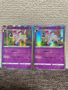 ニンフィア s10b ポケモンgo ミラー 035/071 17枚セット - メルカリ