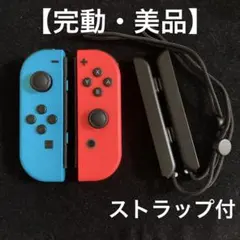 ジョイコン★ネオンブルー、ネオンレッド★左右セット★美品★ストラップ付