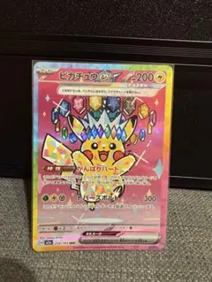 ピカチュウex SAR 美品 ハイクラスパック MEGAドリーム