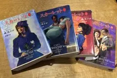 2026年最新】風と共に去りぬ続編の人気アイテム - メルカリ