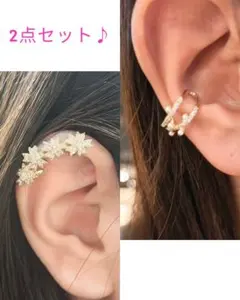 ピアス☆イヤリング☆イヤーカフ☆イヤークリップお得な2点セット☆可愛いカッコいい