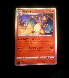 2026年最新】カード名：リザードン ポケモンカードゲームの人気