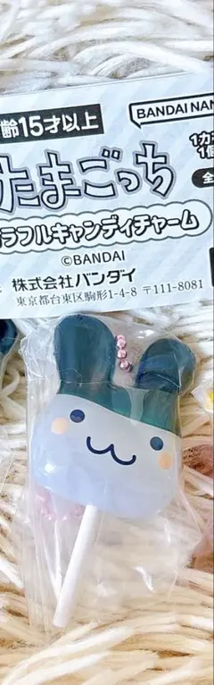 たまごっちカラフルキャンディチャーム　みみっち
