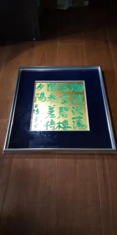 2026年最新】小林和作 色紙の人気アイテム - メルカリ