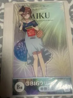 五等分の花嫁　BIG アクリルスタンド　中野三玖