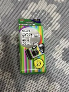 FUJIFILM 写ルンです 400 エクストラ 27枚撮り　期限切れ