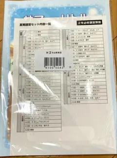 2025年最新】四谷大塚教材の人気アイテム - メルカリ