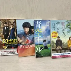 4冊セット
