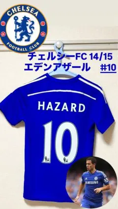 2026年最新】アザール ユニフォーム チェルシーの人気アイテム - メルカリ