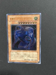 遊戯王 雲魔物ーアイオブザタイフーン GALS レリーフ 1枚