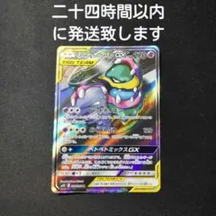 ポケモンカード　ベトベトン&アローラベトベトン　saのサムネイル