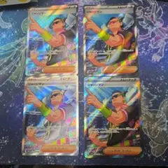 ジャッジマン sr U SV9a 熱風のアリーナ 062/063 ４枚セット