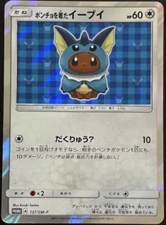 2026年最新】ポンチョを着たイーブイ 未開封 シャワーズの人気アイテム