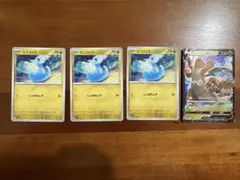 ポケカ　ミニリュウ3枚、カイリュープロモ