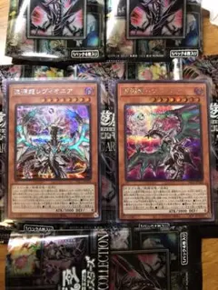 混源龍レヴィオニア　シク2枚