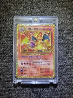 2026年最新】ポケモンカード リザードン 001/025 25thの人気アイテム
