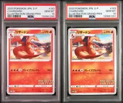高騰中！PSA10 　リザードン　プロモ　イラストグランプリ　2連番　ポケモン