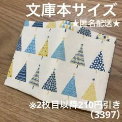 ハンドメイド　ブックカバー　文庫本サイズ　3397