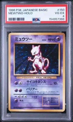 2026年最新】ミュウツー 旧裏 psaの人気アイテム - メルカリ