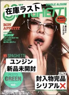 LE SSERAFIM SPAGHETTI★COMPACT未開封ユンジン⑥