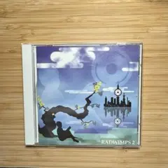 2026年最新】radwimps 発展途上の人気アイテム - メルカリ