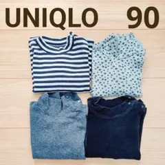ユニクロベビー（長袖）90cmセットまとめ売り4枚ハイネックUNIQLO
