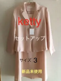 KETTY セットアップ　スーツのサムネイル