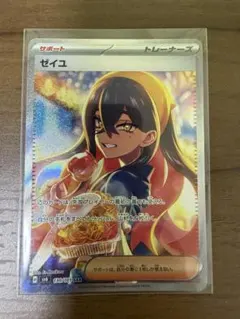 ゼイユ SAR スカーレット&バイオレット 変幻の仮面 ARS10 - メルカリ