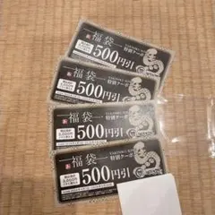 本日発送!!　焼肉きんぐ　割引券　2000円分のサムネイル