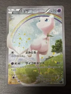 ミュウ　cp5 psa10 PSA10鑑定済〕ミュウex【RR】{151/165}