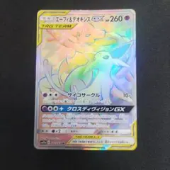 エンニュートGX HR SM2+ 新たなる試練の向こう 059/049 エンニュートGX HR SM2+ 新たなる試練の向こう 059/049 - メルカリ