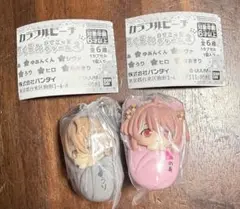 カラピチ　カラフルピーチ　おくるみますこっとチャーム2 うり　のあ　カプセルトイ